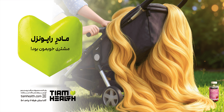 مادر راپونزل، مشتری خوبمون بود!