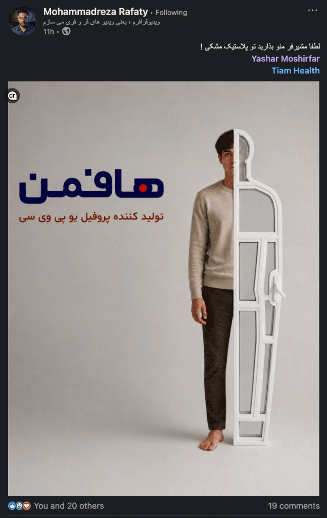 مسابقه شوخی با اسم برند های ایرانی مجمد رضا رفعتی (ویدیو قرافر) شوخی با برند هاف من تیام هلث