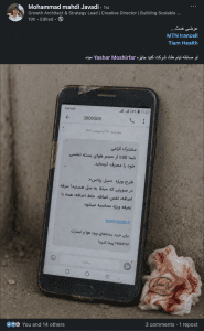 مسابقه شوخی با اسم برند های ایرانی محمد مهدی جوادی (پابلو امیلیو) شوخی با ایرانسل تیام هلث