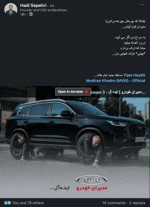 مسابقه شوخی با اسم برند های ایرانی هادی سپهری (مدیریت تیام هلث) شوخی با مدیران تیام هلث