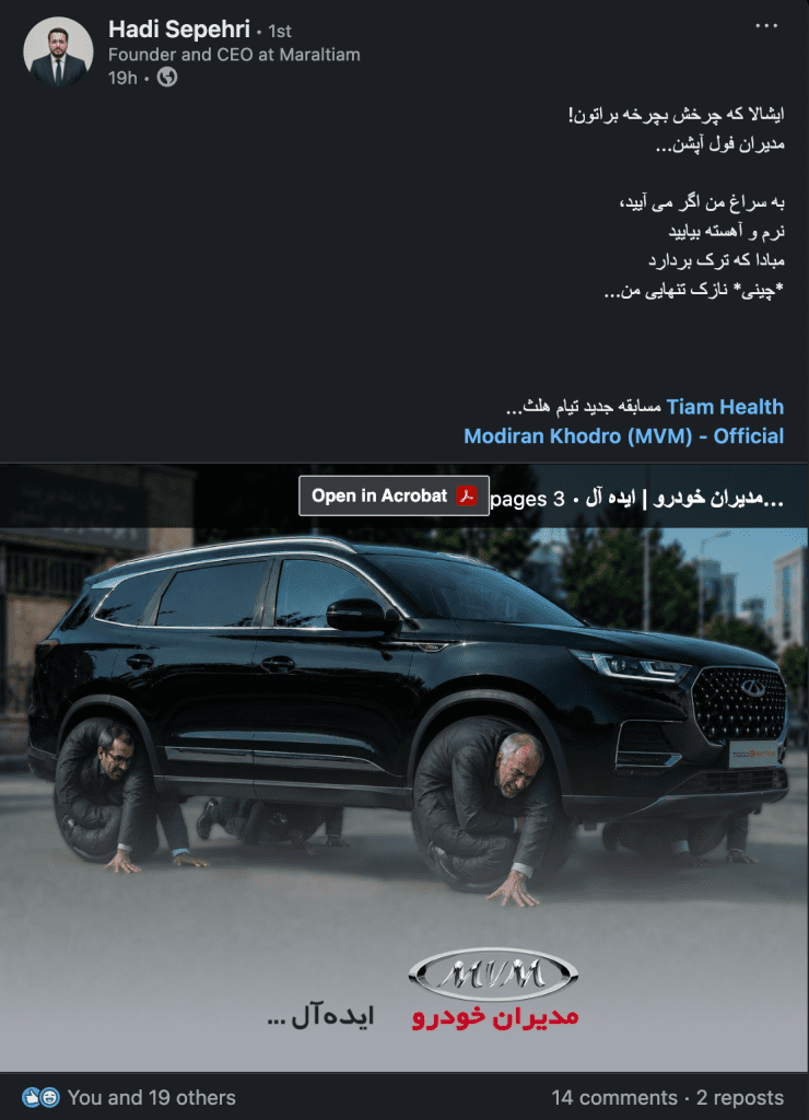 مسابقه شوخی با اسم برند های ایرانی هادی سپهری (مدیریت تیام هلث) شوخی با مدیران تیام هلث