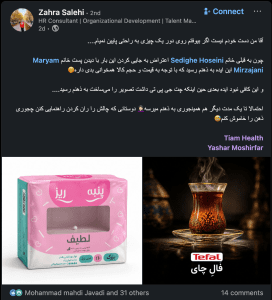شوخی با برند‌ها مسابقه تیام هلث 