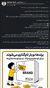 شوخی با برند‌ها مسابقه تیام هلث 