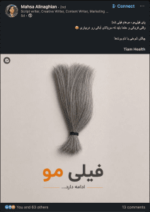 شوخی با برند‌ها مسابقه تیام هلث 