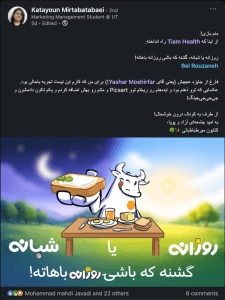 شوخی با برند‌ها مسابقه تیام هلث 