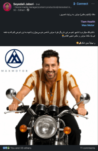 شوخی با برندها در مسابقه تیام هلث 