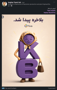 شوخی با برند‌ها مسابقه تیام هلث 