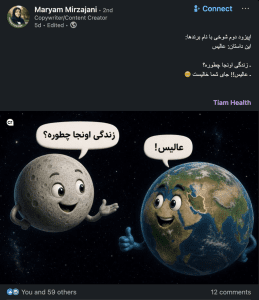 شوخی با برند‌ها مسابقه تیام هلث 