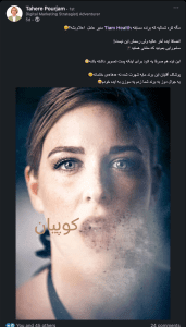 شوخی با برند‌ها مسابقه تیام هلث 
