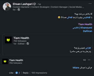 شوخی با برند‌ها مسابقه تیام هلث 