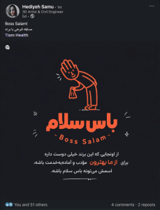 شوخی با برند‌ها مسابقه تیام هلث 