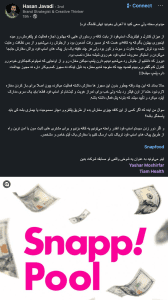 حسن جوادی در مسابقه شوخی با نام برند های تیام هلث با اسنپ پول شوخی کرد! tiamhealth.com