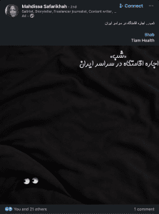 مهدیسا صفاری‌خواه؛ «شب» در دل تاریکی مسابقه شوخی با نام برندها تیام هلث tiamhealth.com
