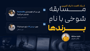 شوخی با نام برندها
