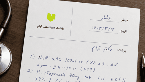 هوش مصنوعی پزشک